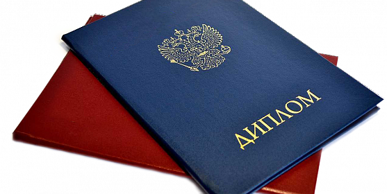 Купить диплом как выбрать лучший вариант Купить диплом как выбрать лучший вариант