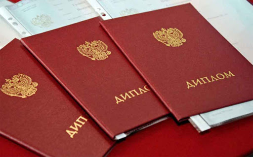 Купить диплом любой квалификации надежно и быстро