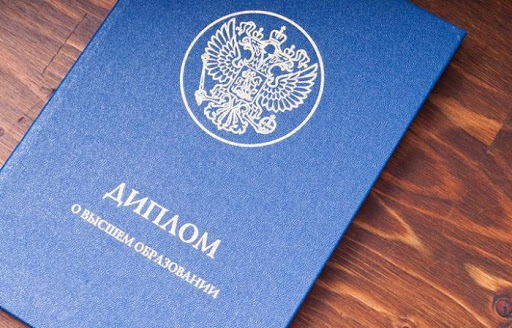 Купить диплом любой квалификации надежно и быстро